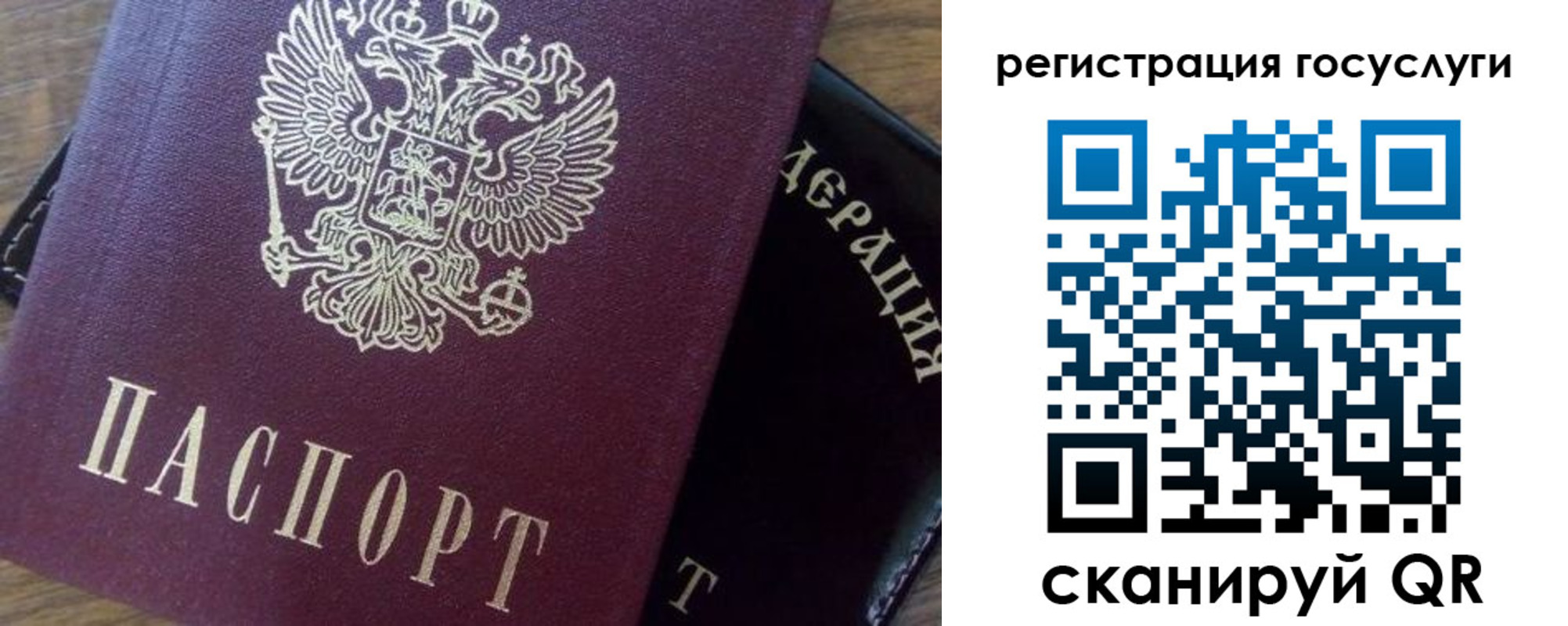 миграционный учет в Балтийске