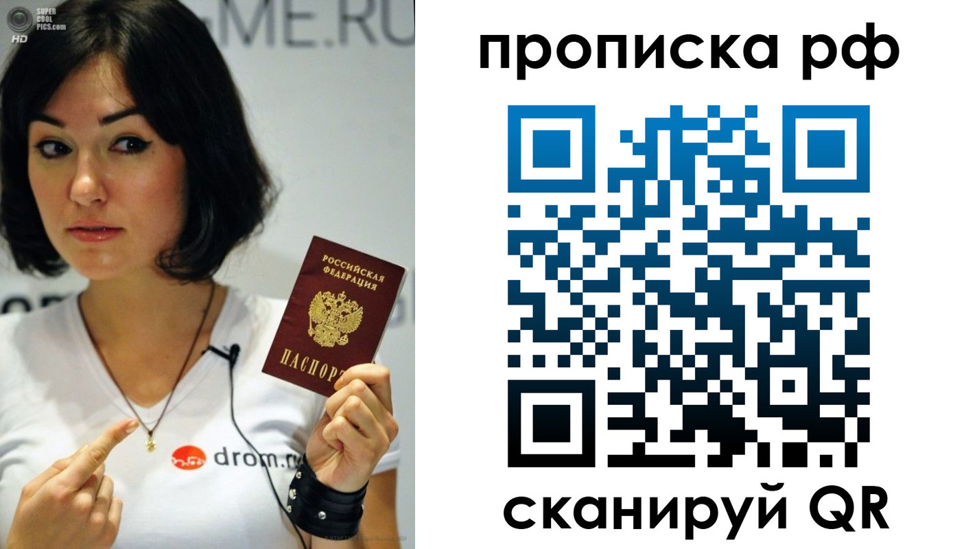 прописка поиск в Балтийске